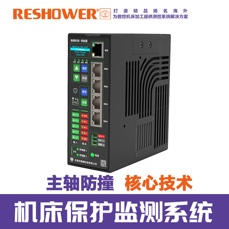 高速防撞系統(tǒng)