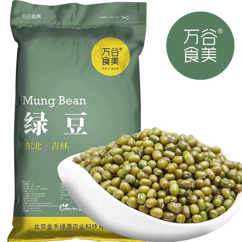 庆隆绿豆 2.5KG/袋