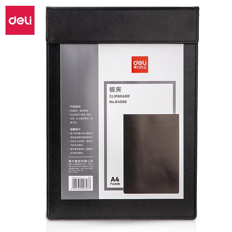 得力(deli)A4皮质板夹学生试卷书写垫板收纳夹子 夹磁性文件夹报告夹 黑64506 办公用品