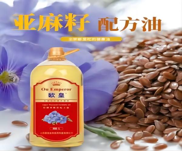 歐皇特制食用油