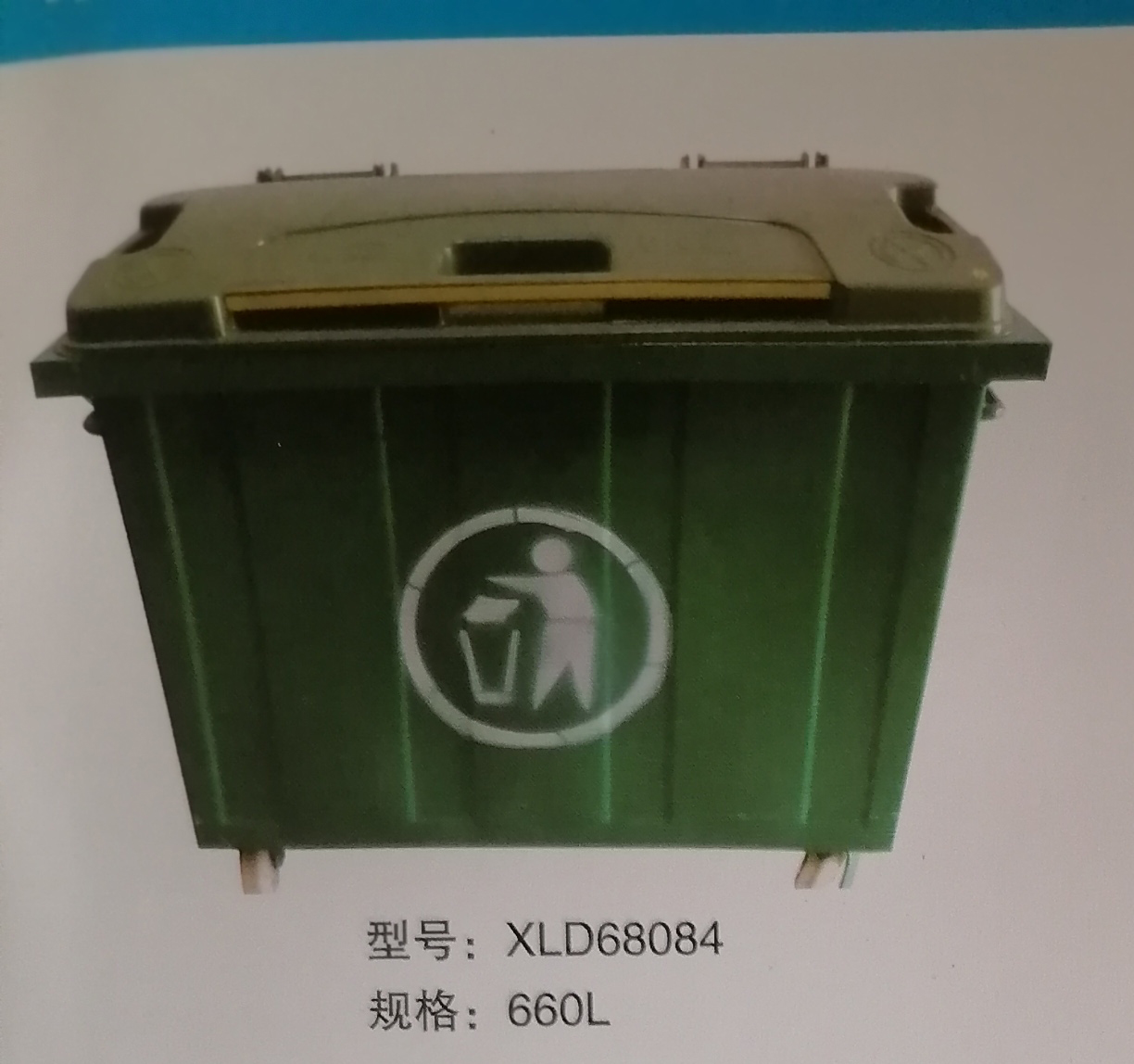 垃圾x箱規格：型號：GT-XLD68084規格：660升