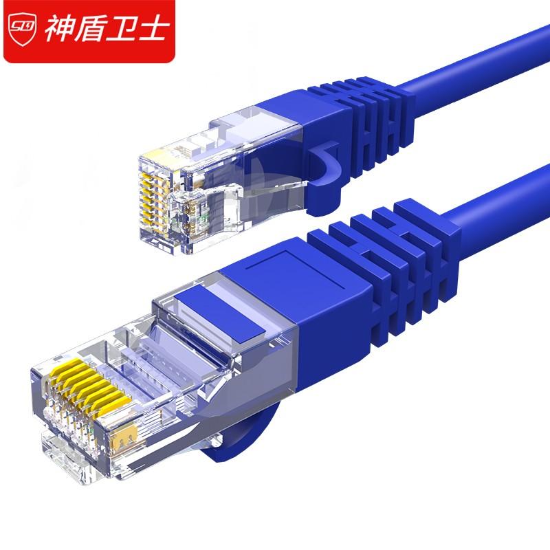 神盾卫士（SDWS）六类网线CAT6千兆非屏蔽双绞线宽带连接线工程家装成品网络跳线10米SC6-5F