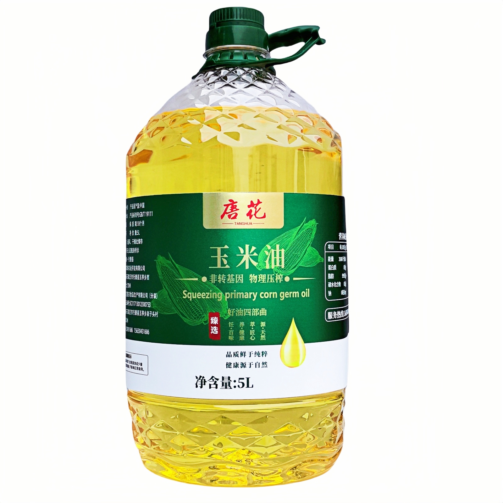 玉米油非轉(zhuǎn)基因唐花臻選玉米油5L
