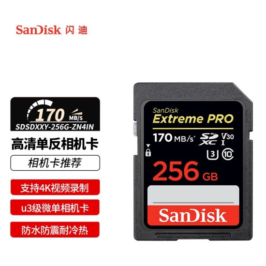 闪迪 相机卡 4K高清SD卡 UHS-I 微单存储卡微单反摄像储存大卡 256G