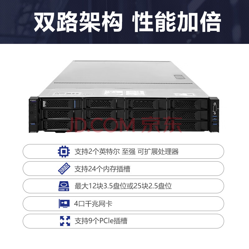 浪潮(INSPUR)NF5280M5丨2路丨6248RCPU*2颗丨512G丨 8TSATA *3丨3008 -8I 4口千兆 电源 800w*2 个带导轨