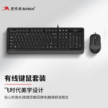 双飞燕(A4TECH)F1010 飞时代 键鼠套装 有线键盘鼠标套装 笔记本电脑办公外接薄膜鼠标键盘套装