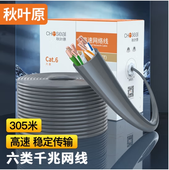 秋叶原（CHOSEAL）原装六类网线【工程版0.57±0.02mm】CAT6纯铜线芯 非屏蔽千兆网络线灰色305米QS2619AT305