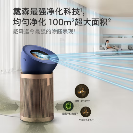 戴森(DYSON)BP04空气净化器 大面积净化分解甲醛 输出洁净凉风 五重传感器监测系统 10米气流喷射 【蓝金色】