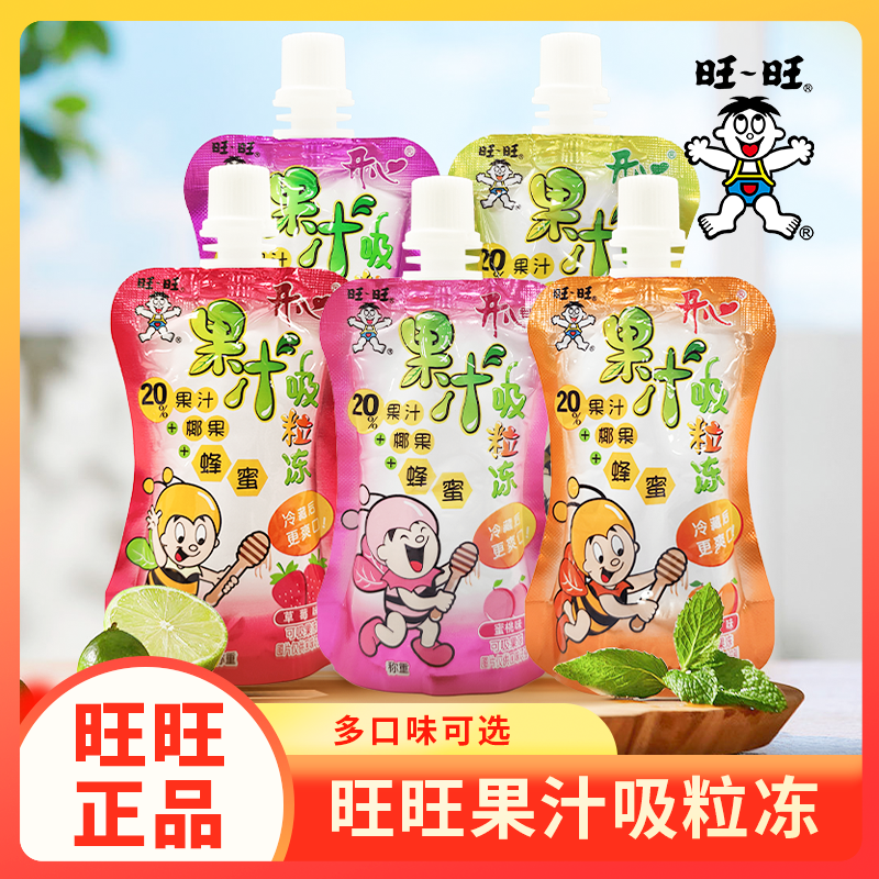 旺旺果汁吸粒冻