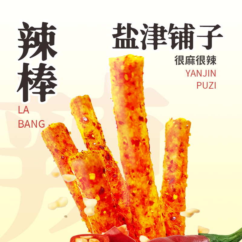 盐津铺子麻辣棒