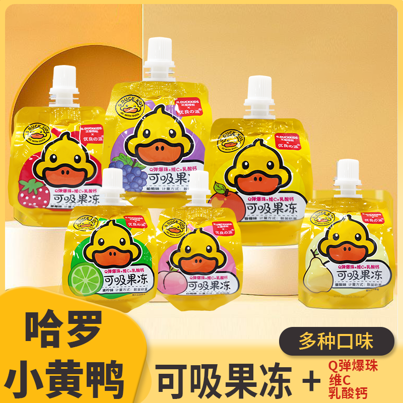 哈罗小黄鸭吸吸果冻休闲零食