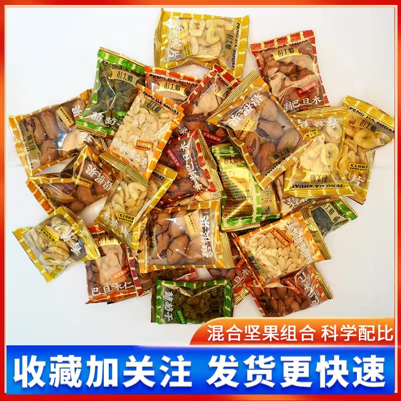 彭大师 坚果果干