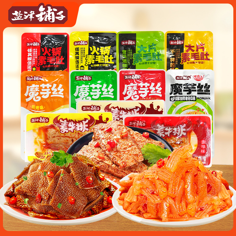 盐津铺子魔芋丝素毛肚
