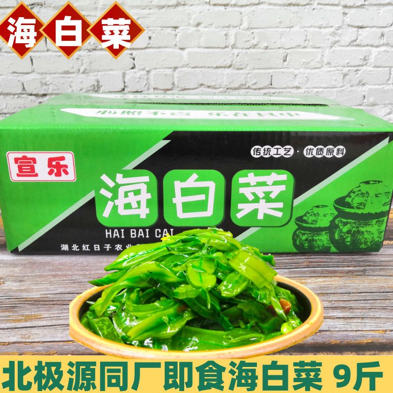 宣乐海白菜