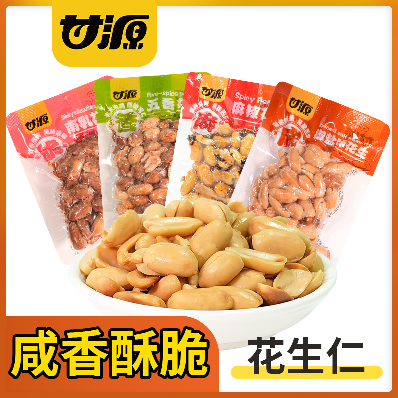 甘源 多味花生