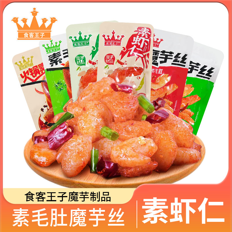 食客王子素毛肚魔芋丝