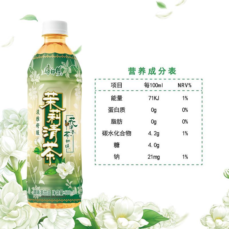 康师傅茉莉清茶