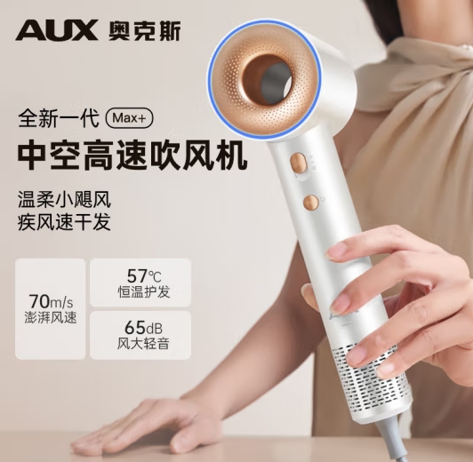 奥克斯(AUX)吹风机高速电吹风机家用大功率中空无叶吹风筒大风力速干负离子护发吹风机 AAB-16AG18