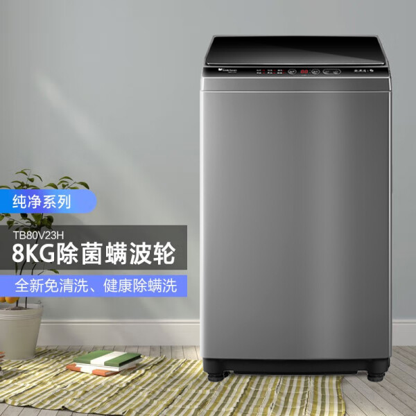 小天鹅（LittleSwan）TB80V23H 8公斤波轮洗衣机全自动