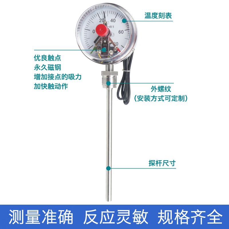 惠利得 电接点双金属温度计wssx-401/411/481工业温度计锅炉管道500℃ 411径向加价