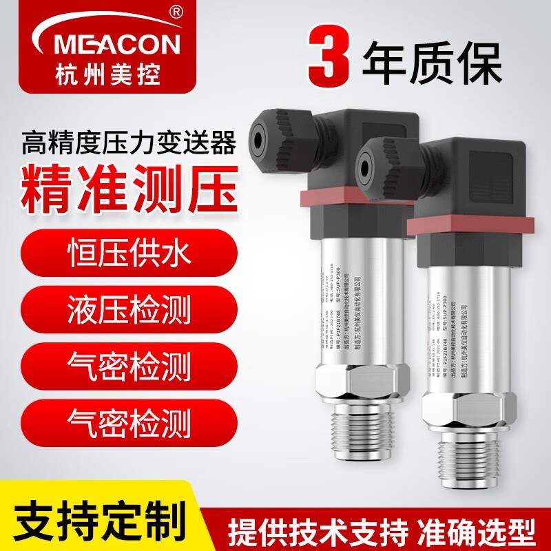 压力变送器传感器数显485恒压供水压油压液压气压真压 【1.6MPa】M20*1.5螺纹