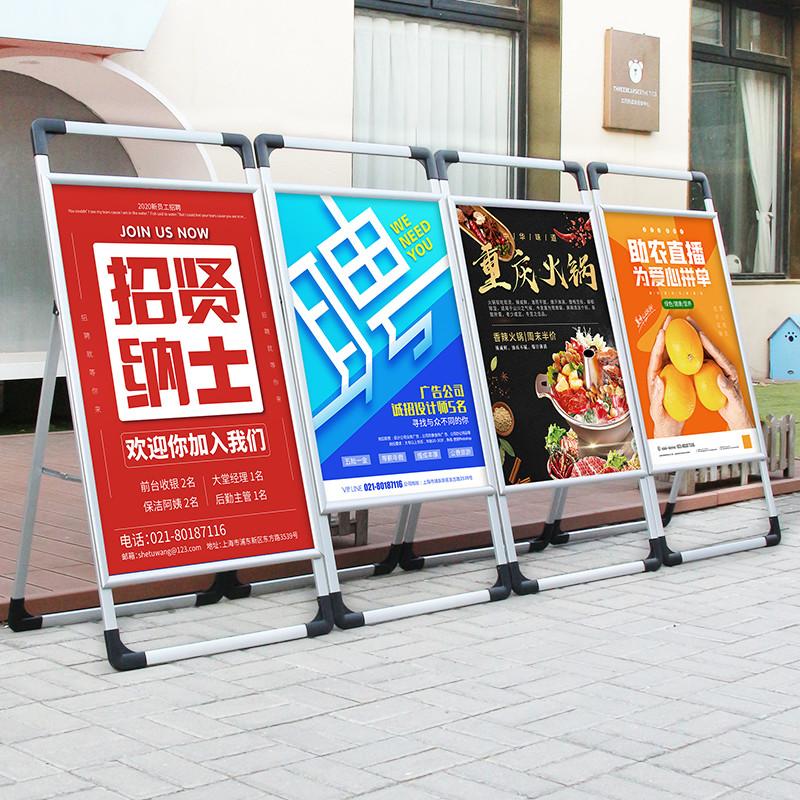 爱展示广告牌招聘展示牌展架立式落地式水牌立牌指示牌kt板手提海报架宣传展示架立牌制作展板支架地推架子 单面60*80支架-配增重水袋（不含板）