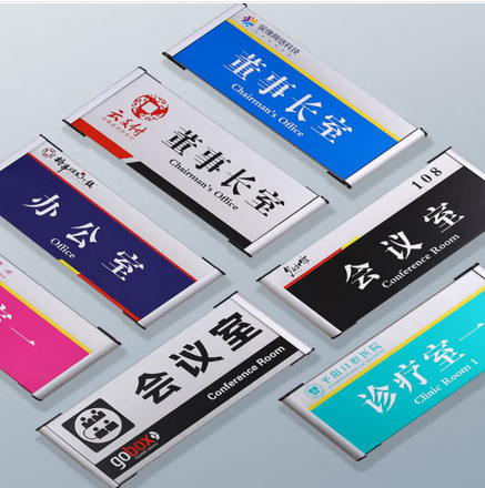 爱墨绘 铝合金会议室门牌科室牌金属门牌支持定制学校指示牌标识30*15cm