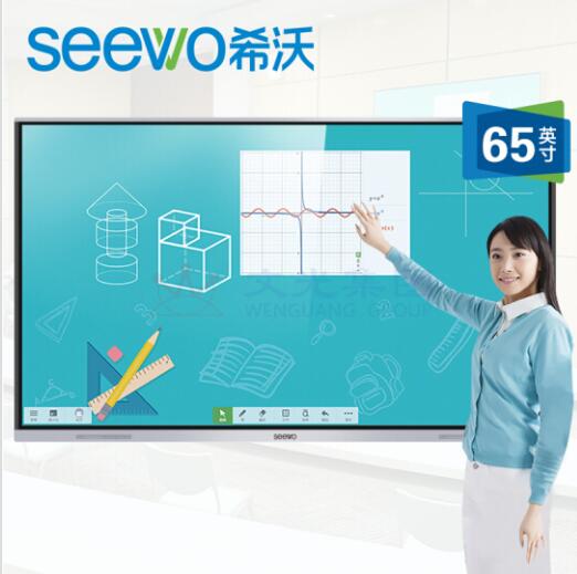 希沃（seewo）教学触摸一体机多媒体智能交互平板 FH65EC