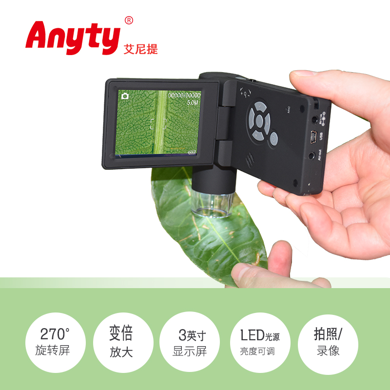 小巧DV便携式显微镜3R-MSV201 自带显示屏 20~500倍变焦放大可达1200倍，LED亮度可调，屏可多角度旋转