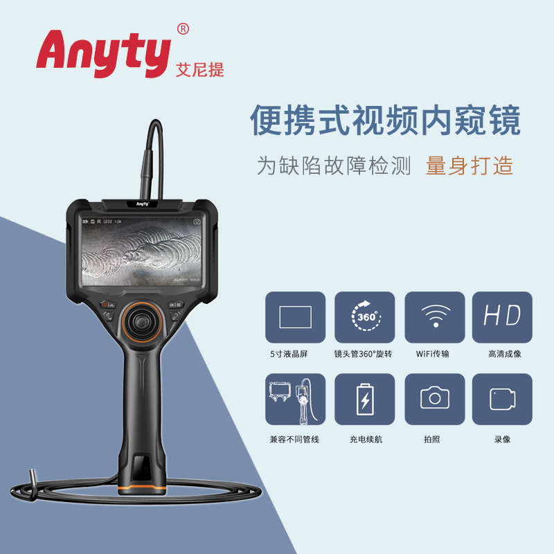 便携式视频内窥镜 3R-PVEC-S  200万像素 插拔式主机和管线可更换不同管线系统
