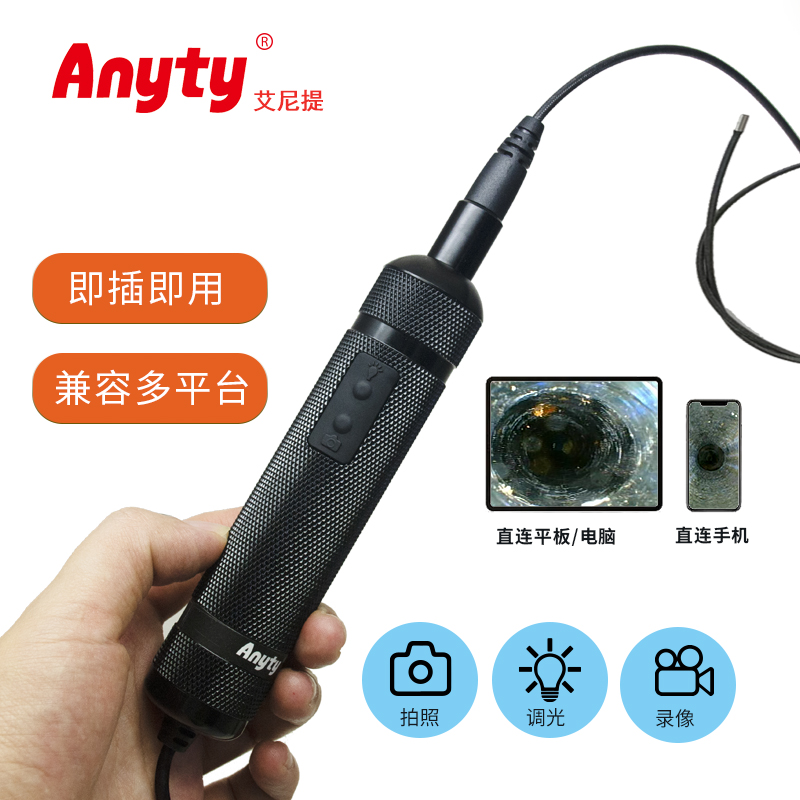 超细可视内窥镜  3R-GXYG-LS  1.8/1.4mm探头，可拍照/录像/LED照明  兼容手机、平板、电脑