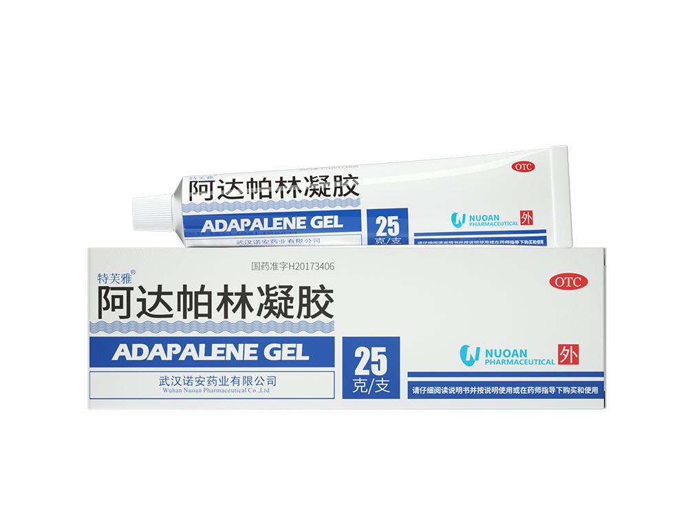 阿達帕林凝膠