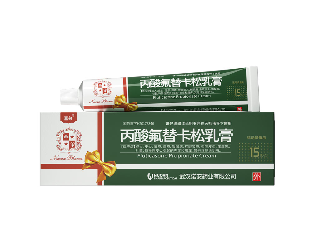 丙酸氟替卡松乳膏