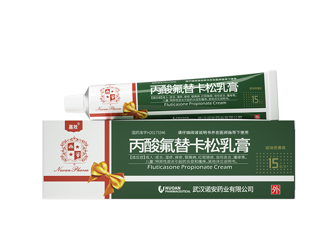 丙酸氟替卡松乳膏