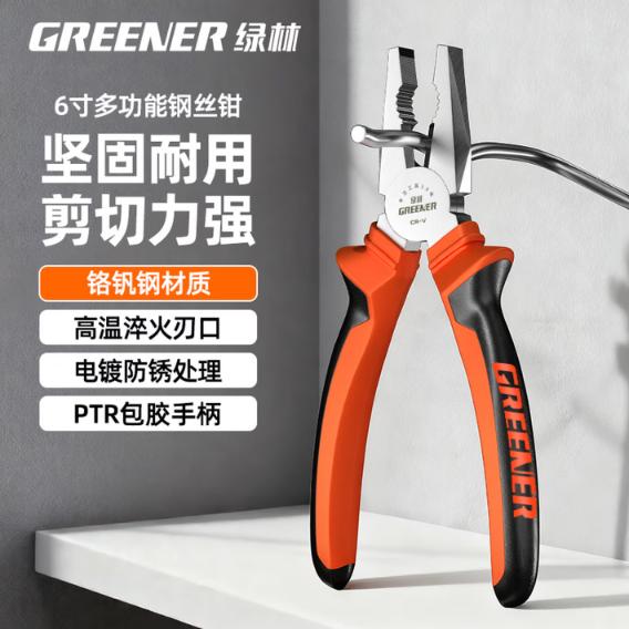绿林 钢丝钳老虎钳钢丝钳6寸电工家用钳子省力工业级多功能虎口钳剪线钳断线