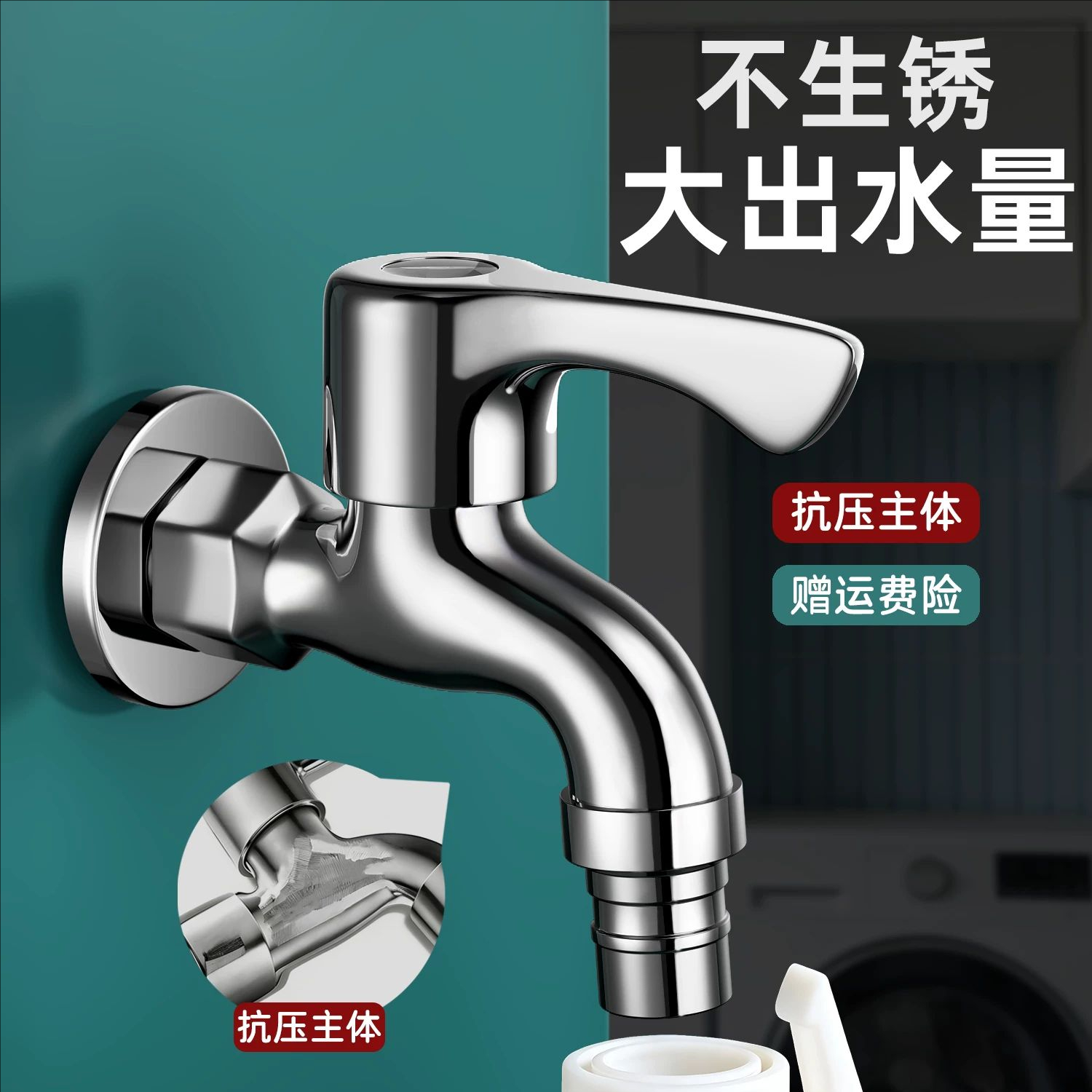 九玫王洗衣机水龙头专用拖把池不锈钢家用水嘴单冷快开4分水龙头