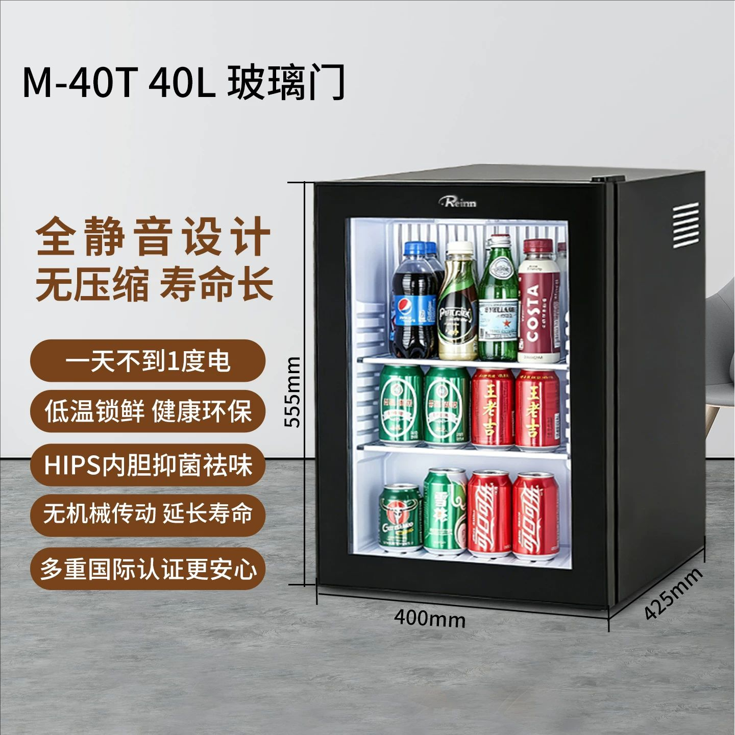 麦迪尔 M-40T 小型迷你无霜节能环保小冰箱玻璃门透明