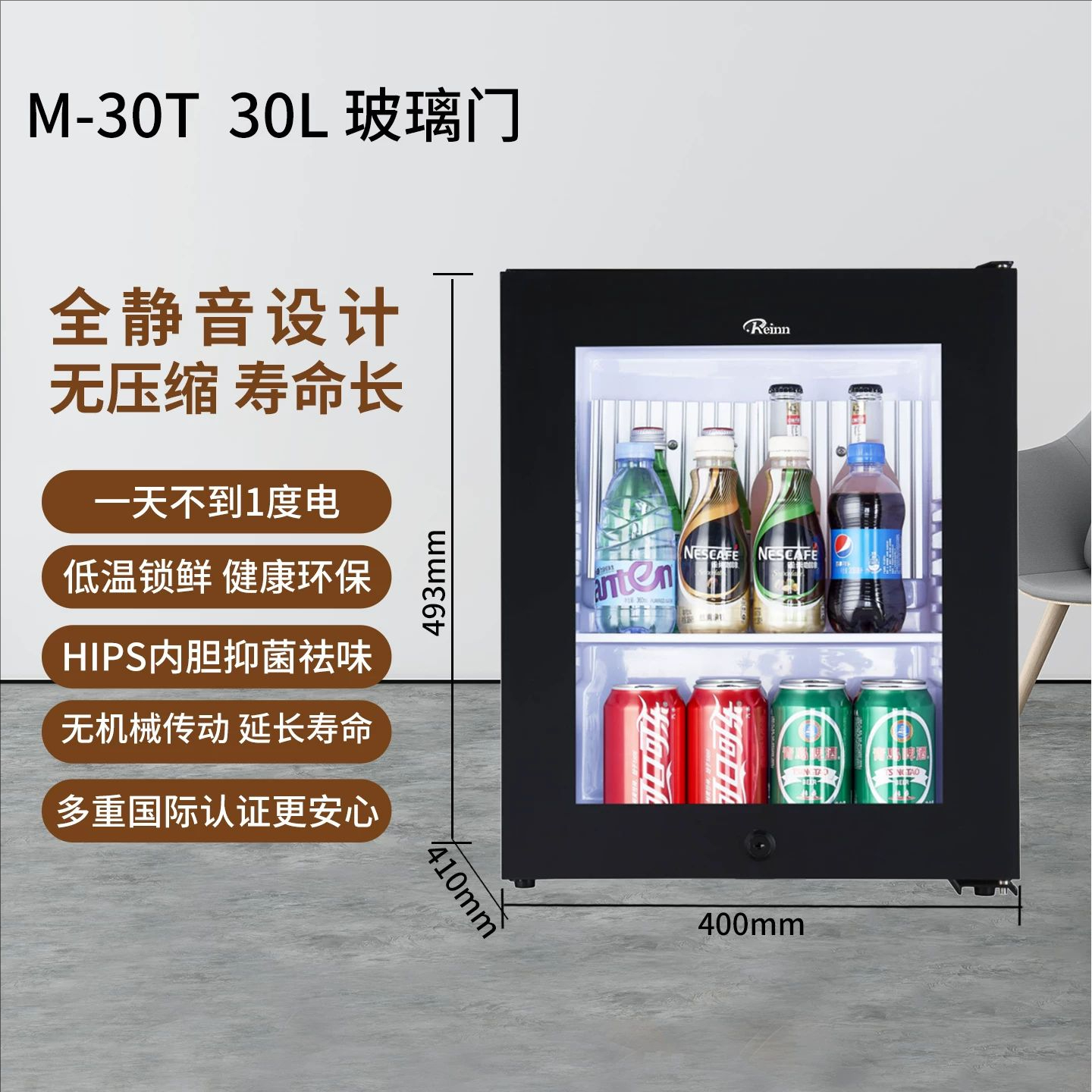 麦迪尔 M-30T 小型迷你无霜节能环保小冰箱玻璃门透明